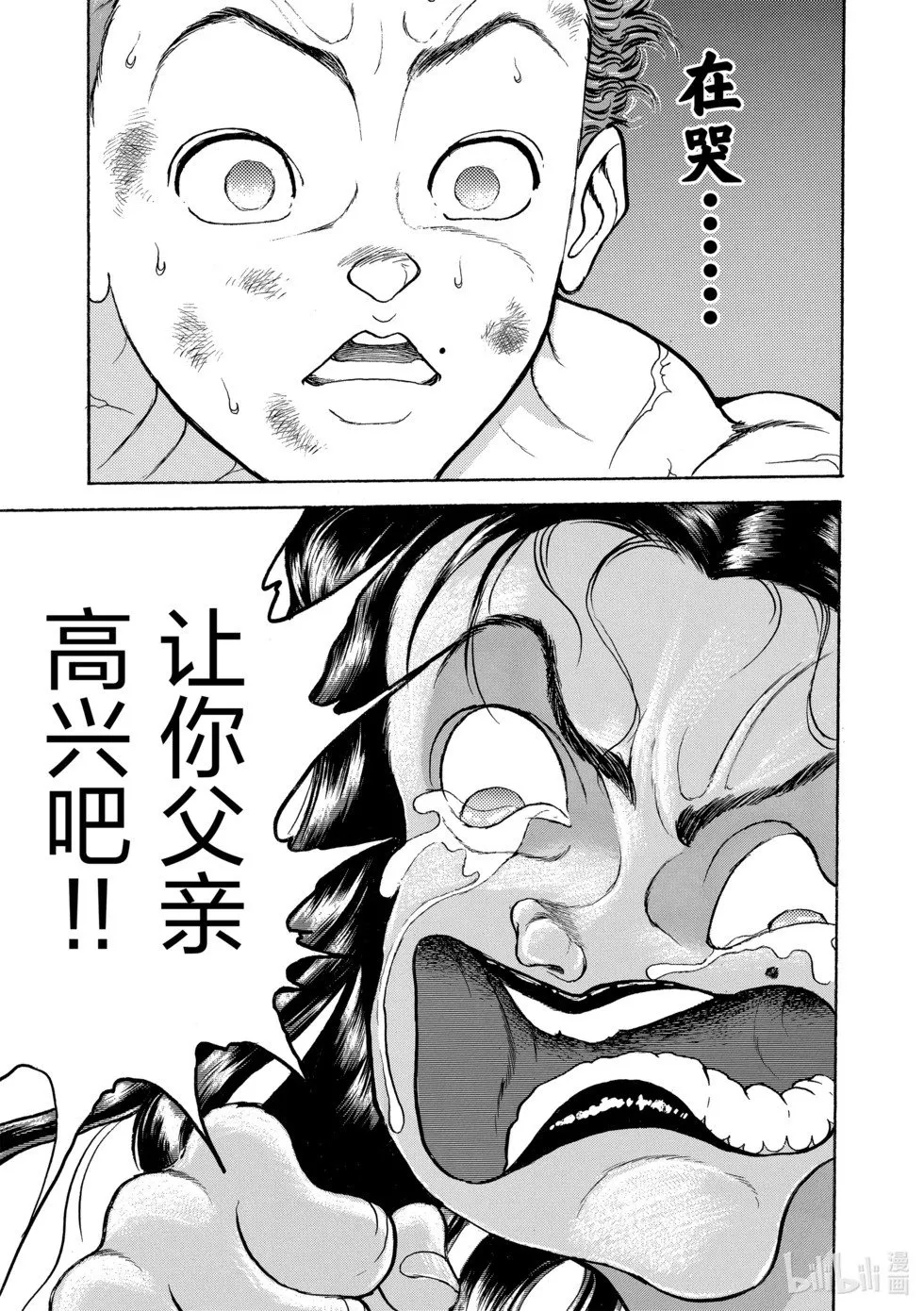 完全版11 第130页