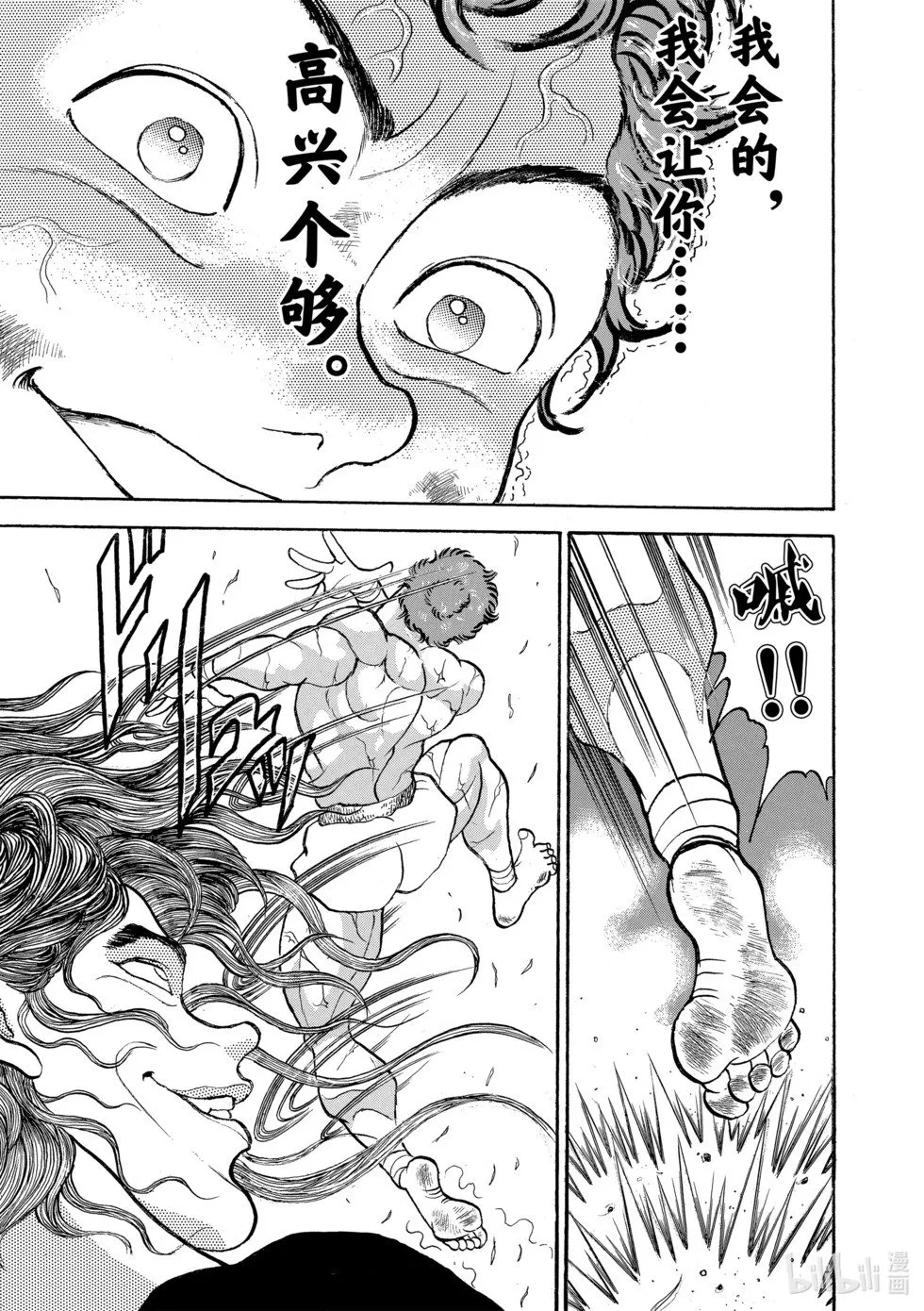 完全版11 第132页