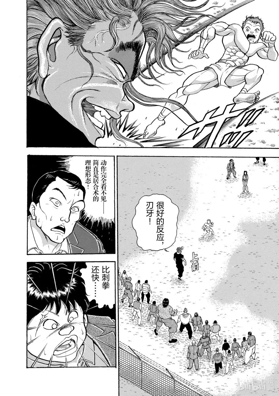 完全版11 第146页