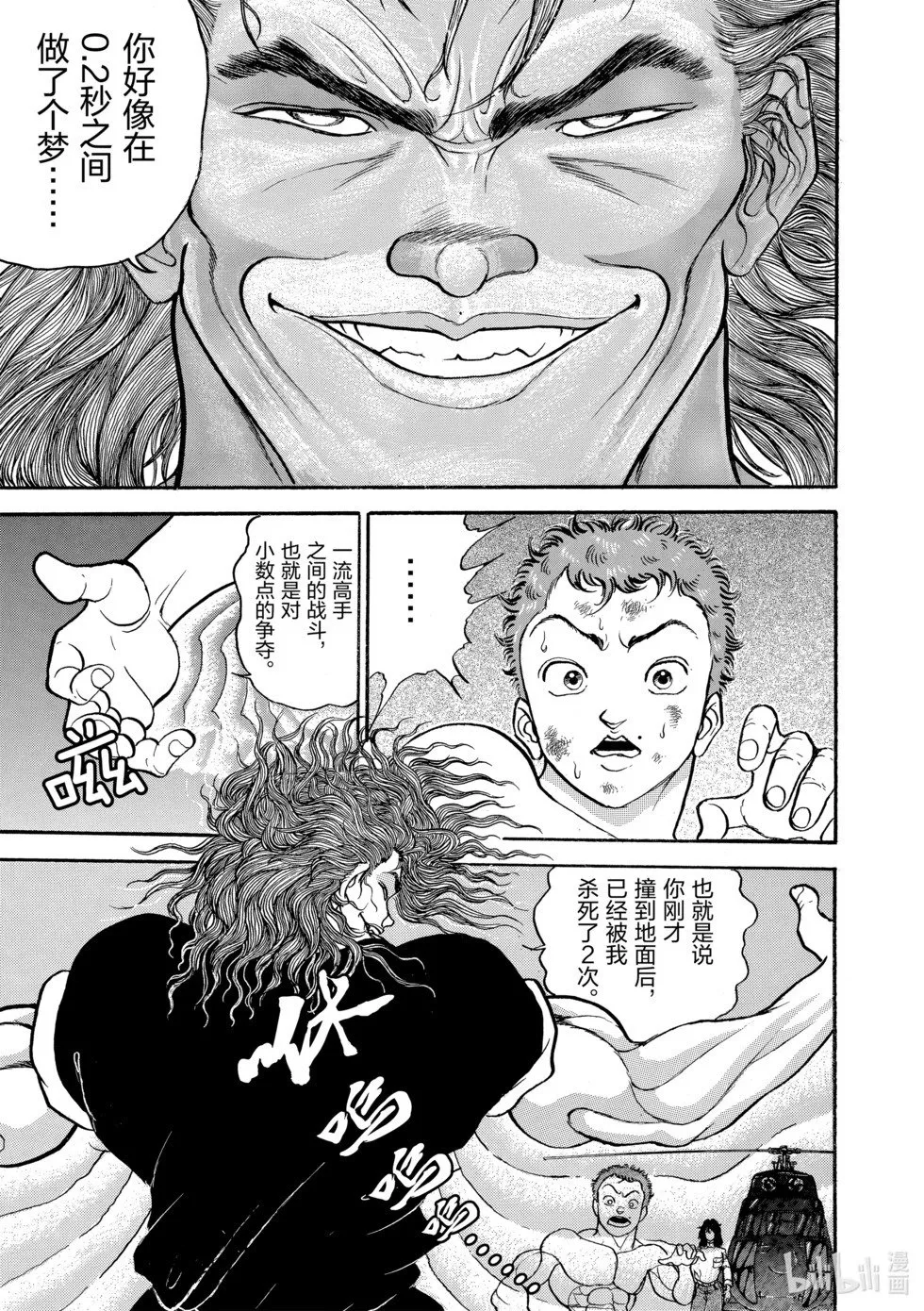 完全版11 第147页