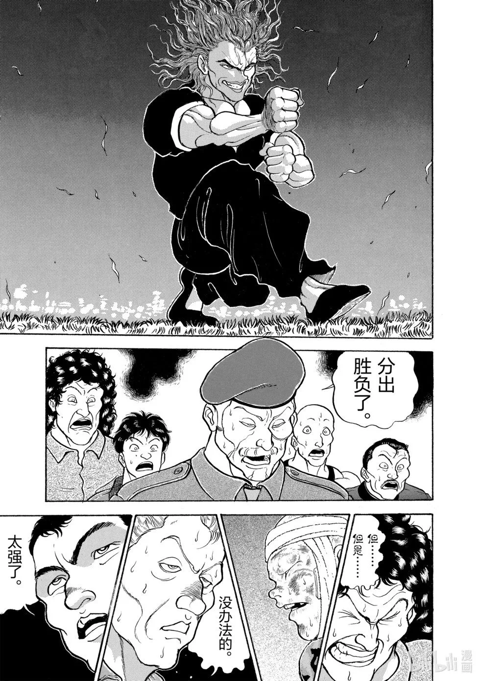 完全版11 第159页