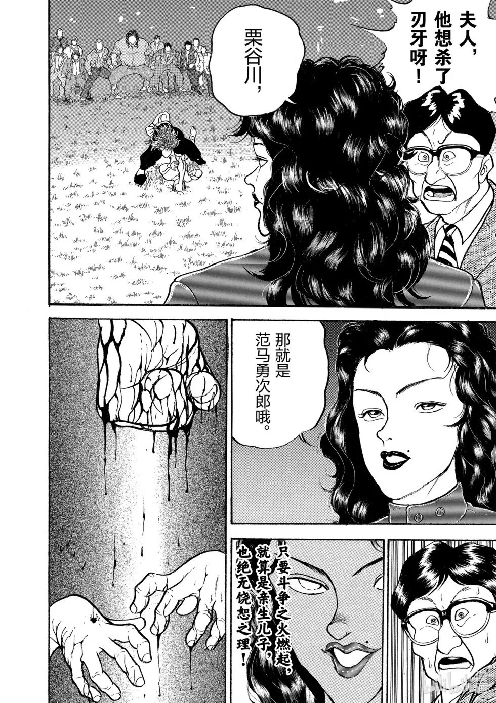 完全版11 第165页