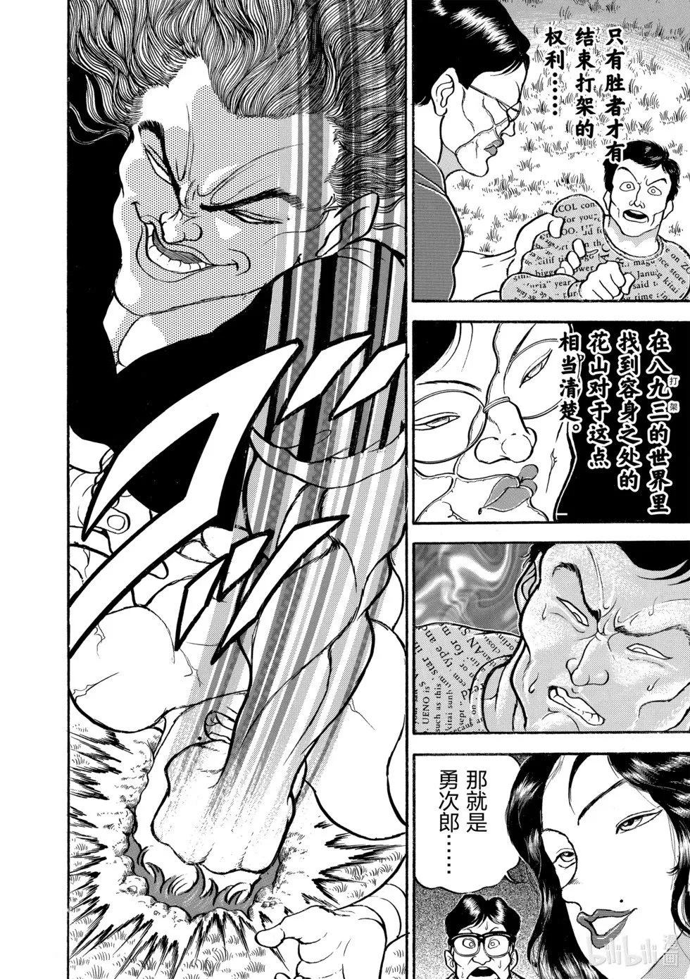 完全版11 第167页