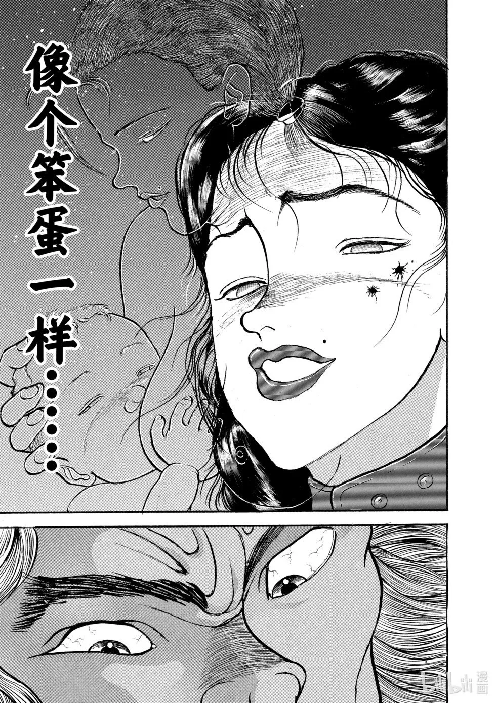 完全版11 第170页