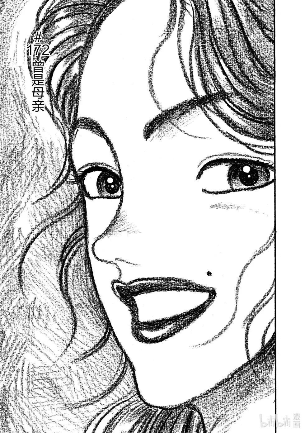 完全版11 第172页