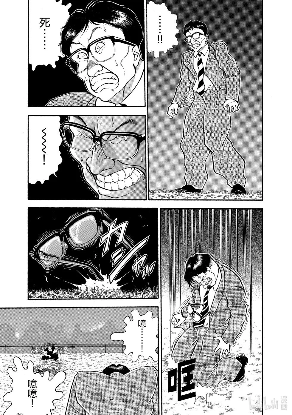 完全版11 第196页
