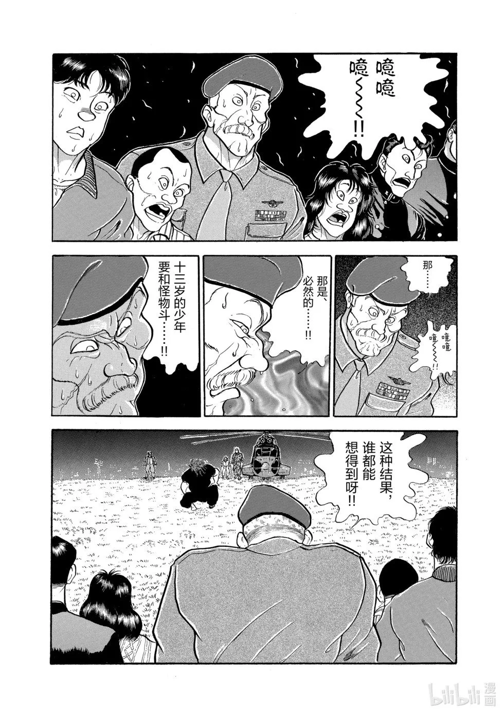完全版11 第197页
