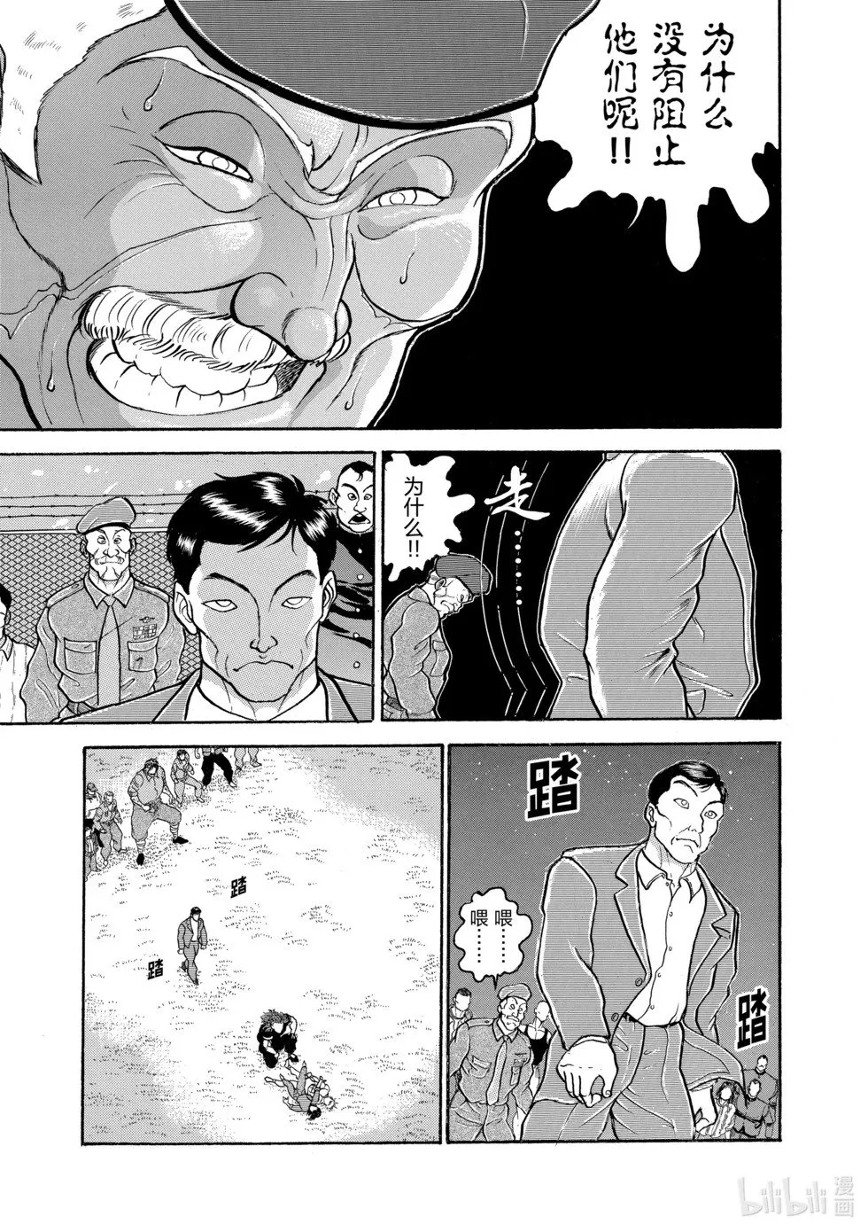完全版11 第198页