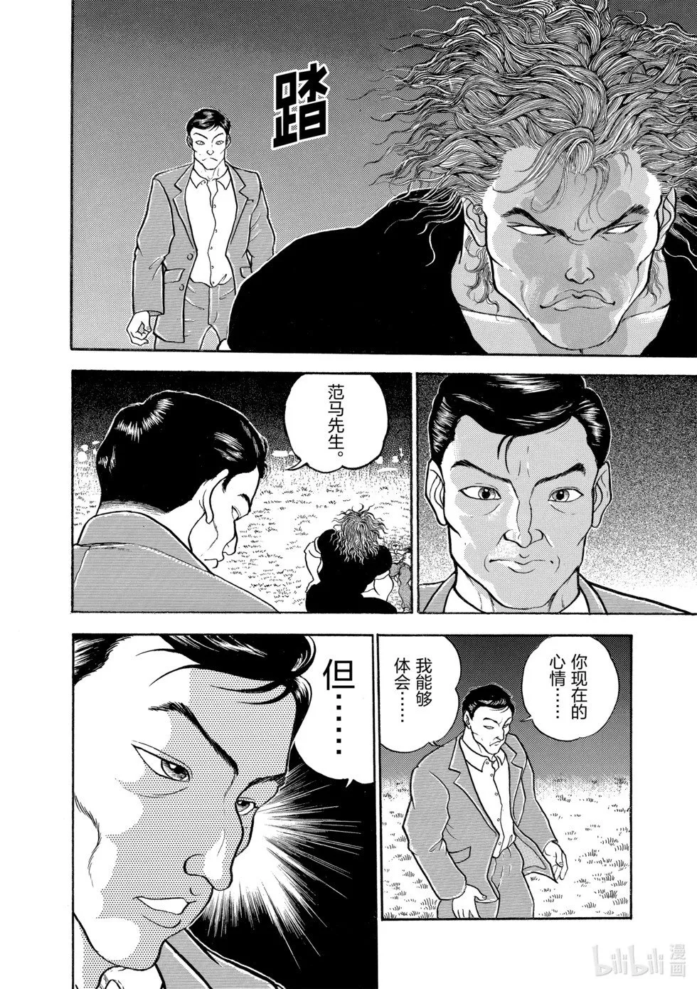 完全版11 第199页