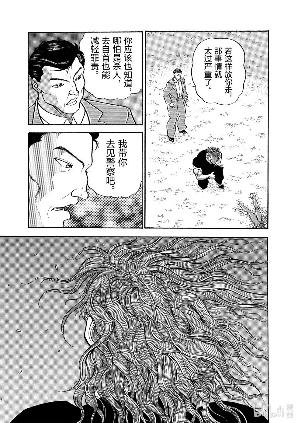 完全版11 第200页