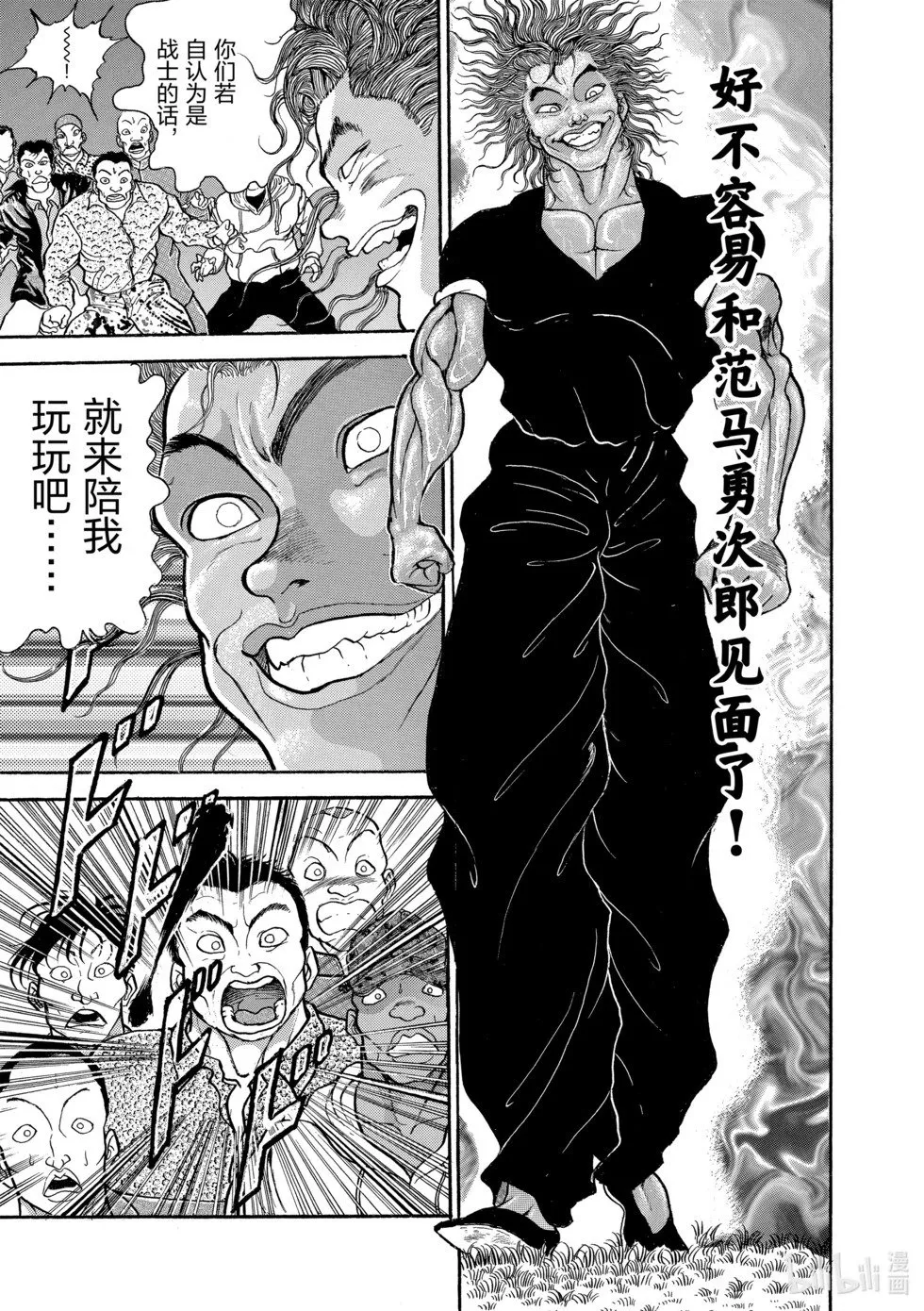 完全版11 第203页
