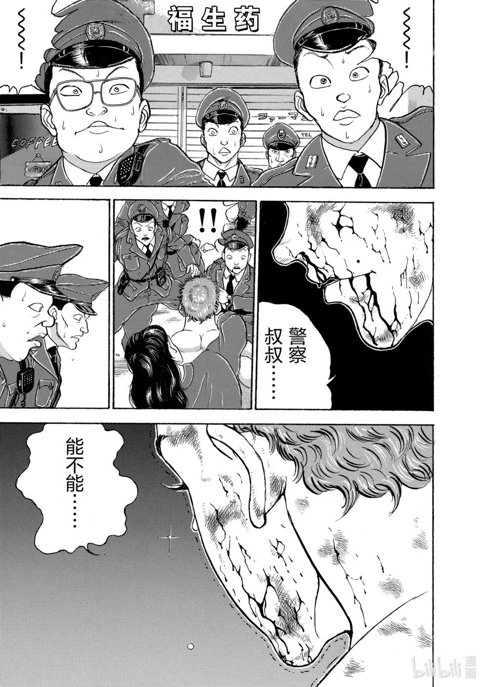 完全版11 第222页