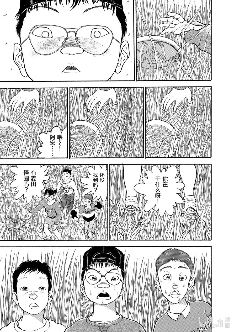 完全版11 第235页