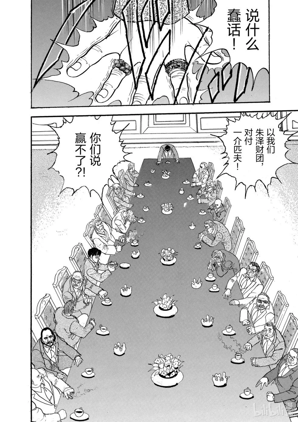 完全版11 第238页