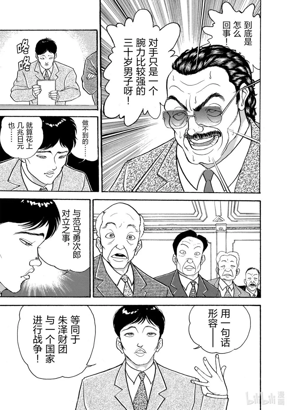 完全版11 第239页