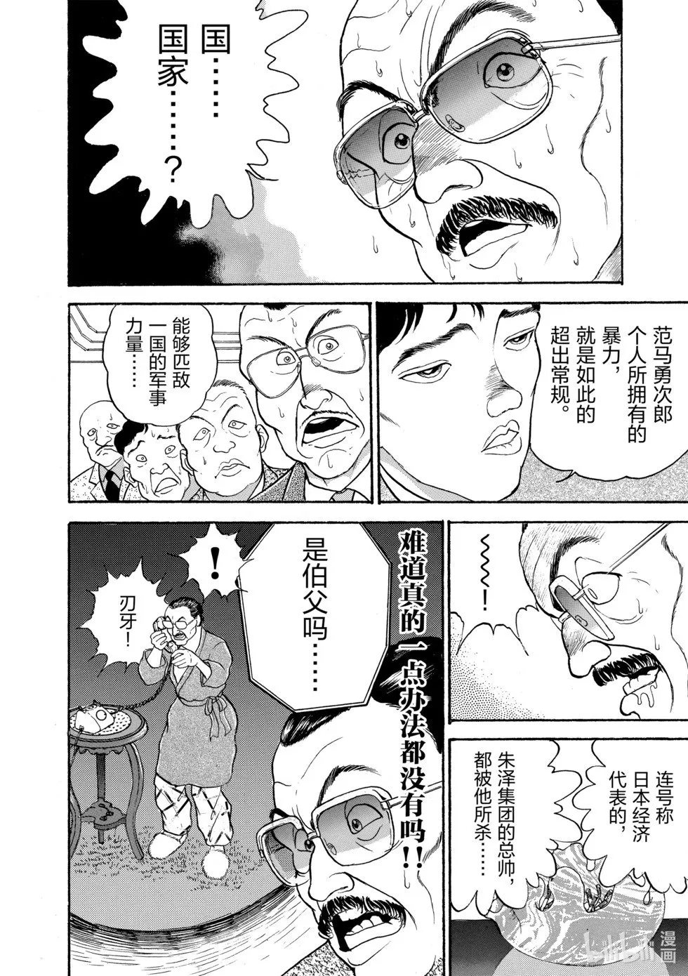 完全版11 第240页
