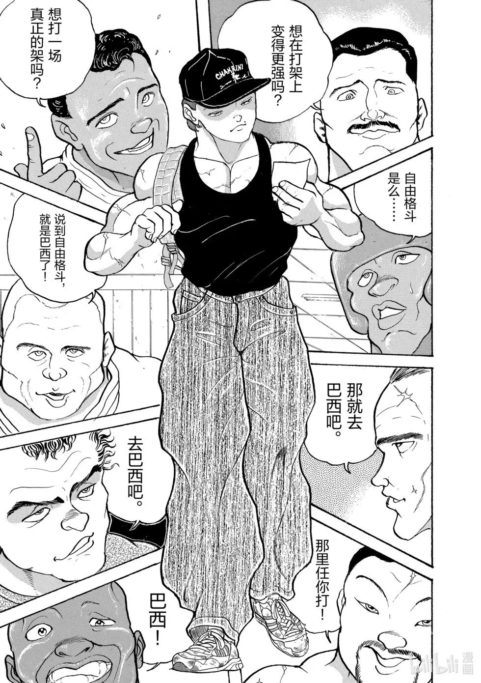 完全版11 第255页