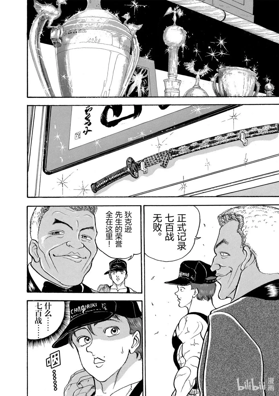 完全版11 第259页