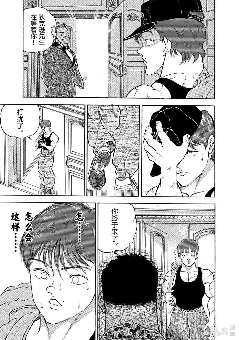 完全版11 第260页