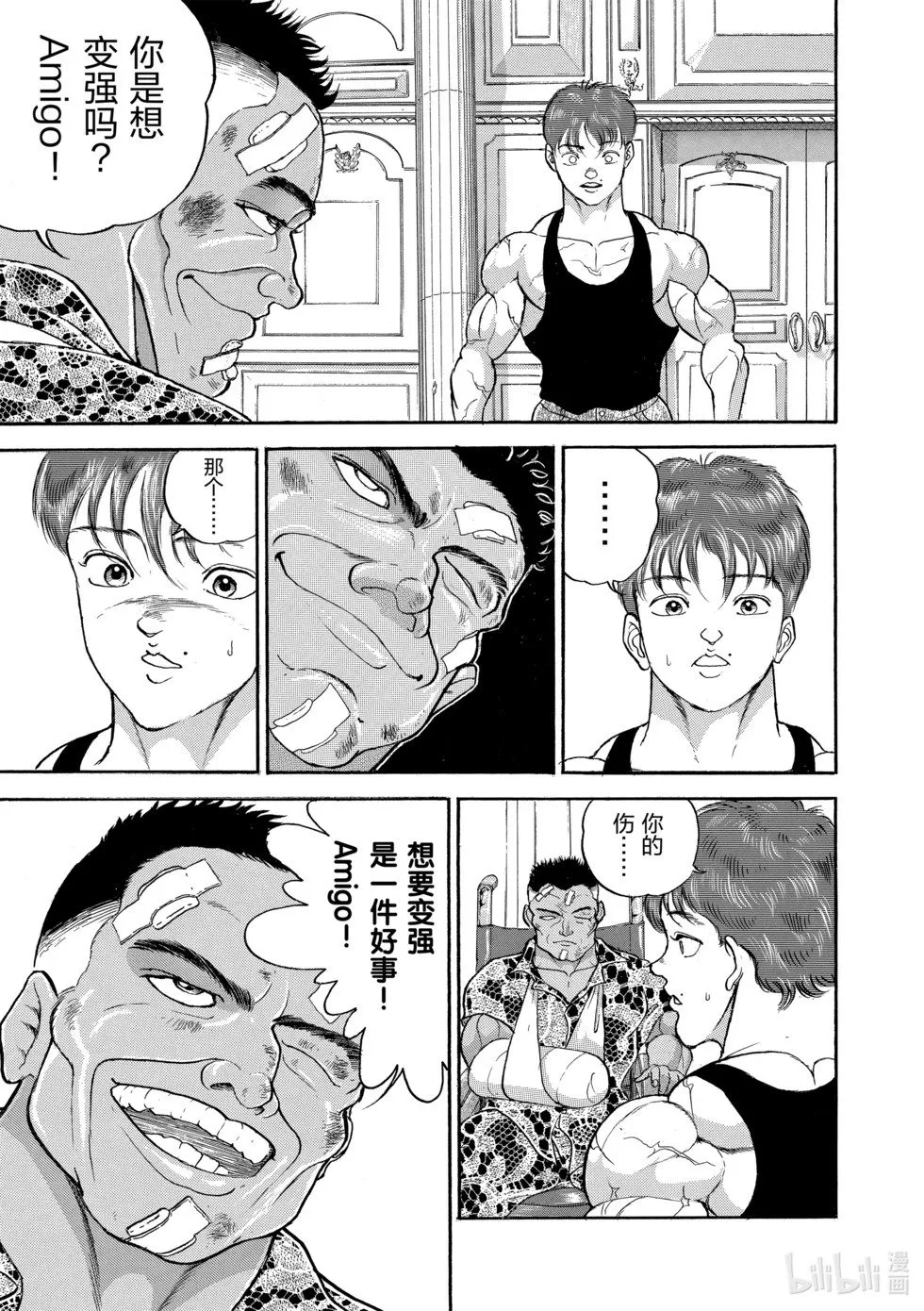 完全版11 第264页