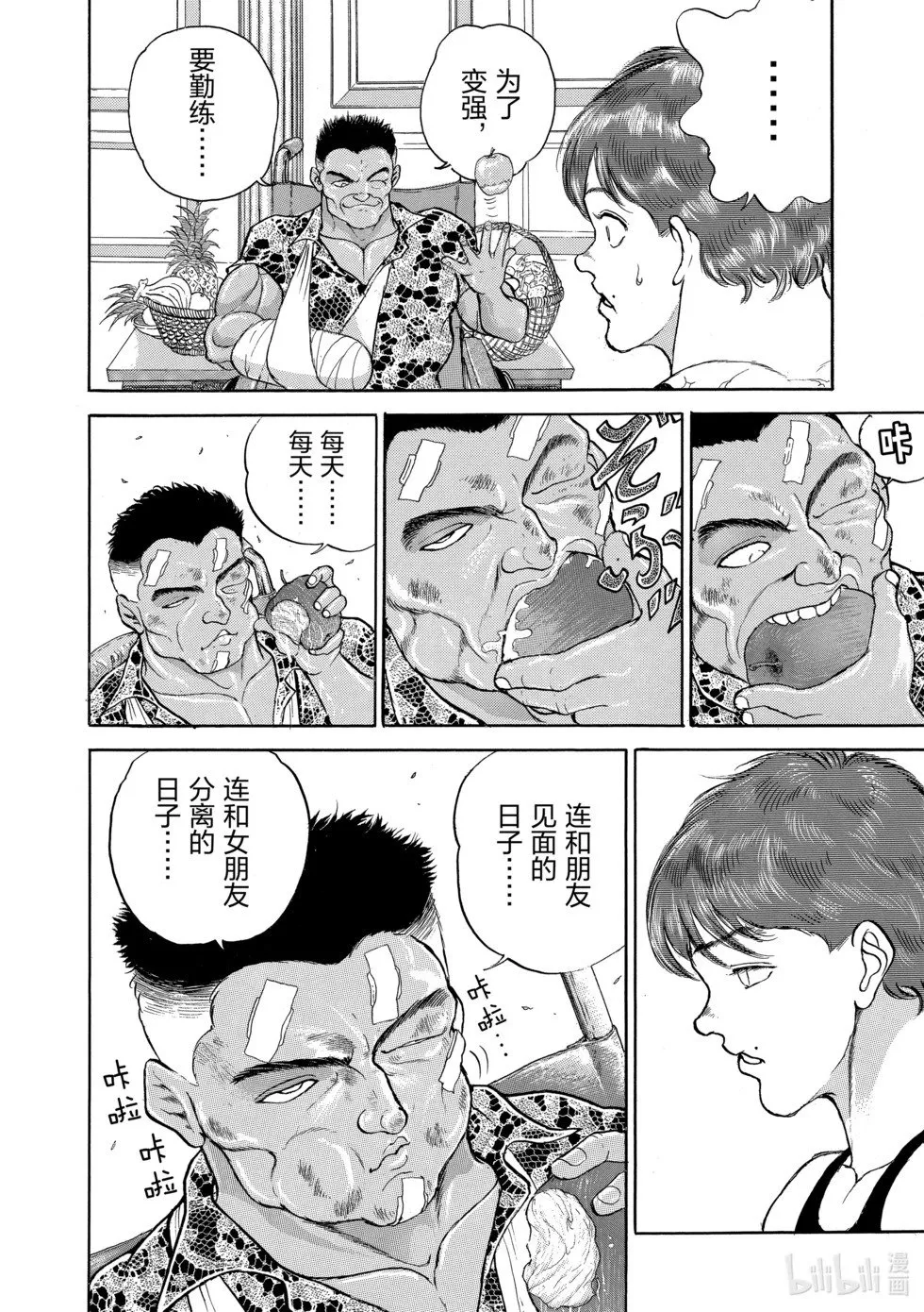 完全版11 第265页
