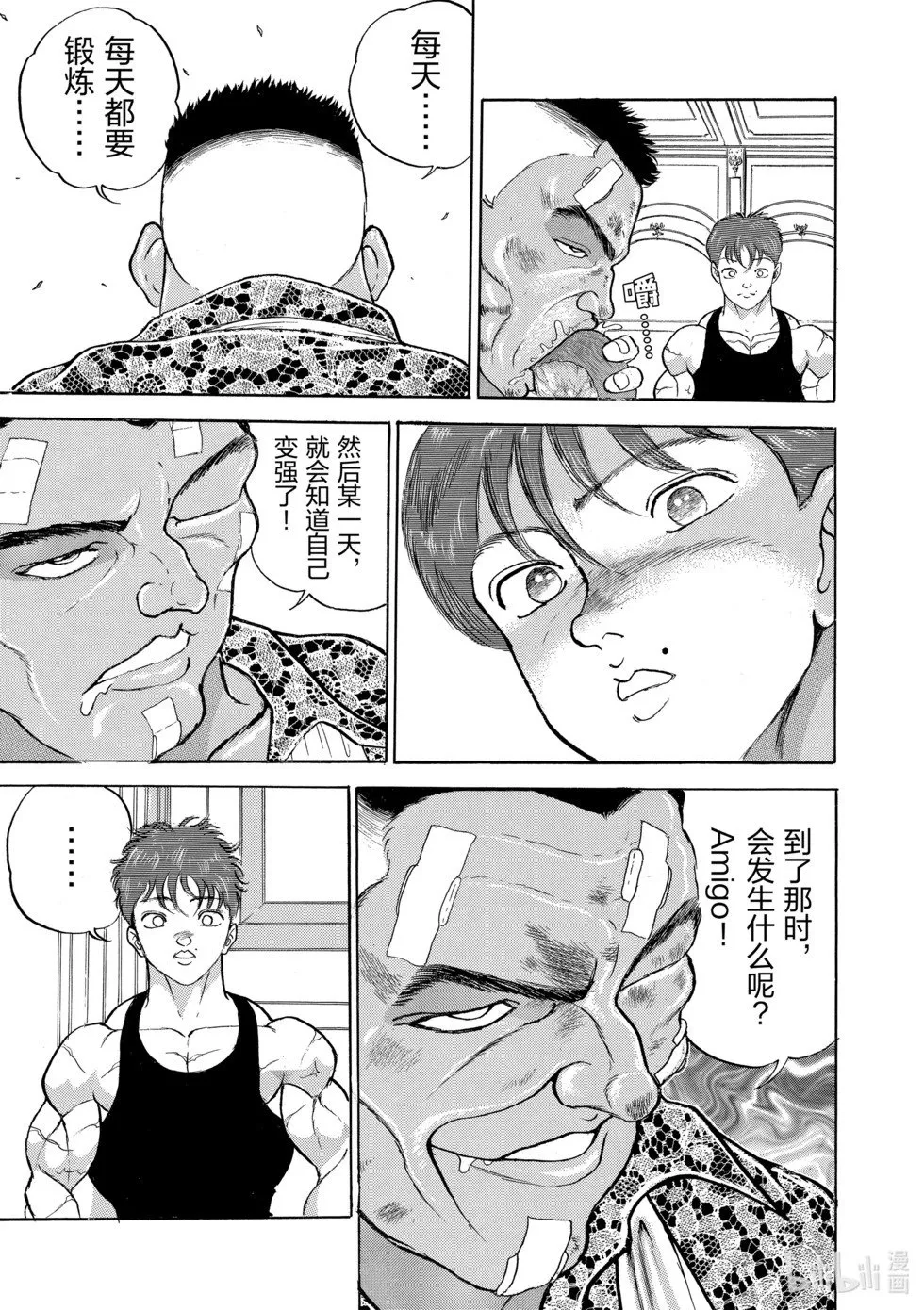 完全版11 第266页