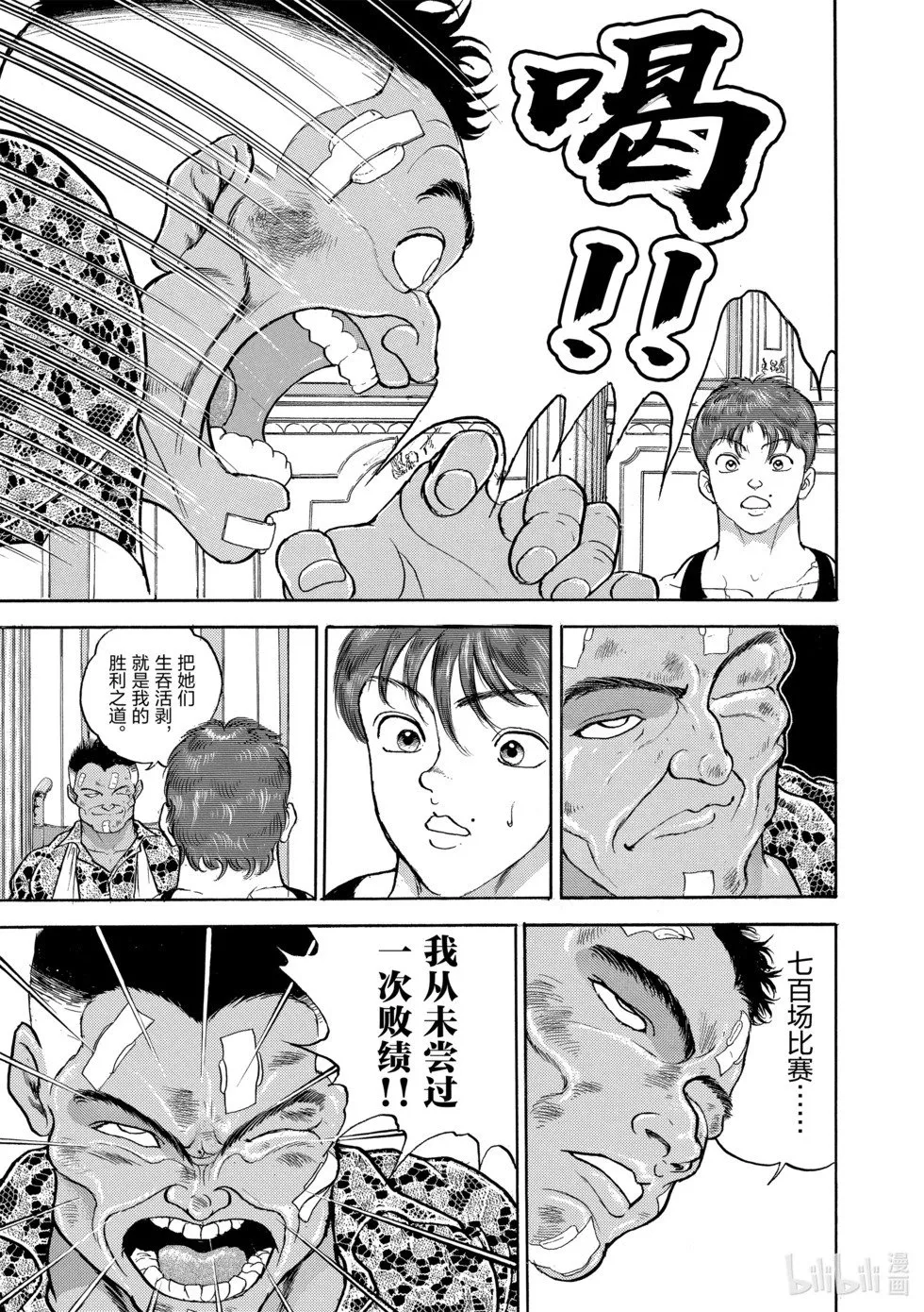 完全版11 第268页