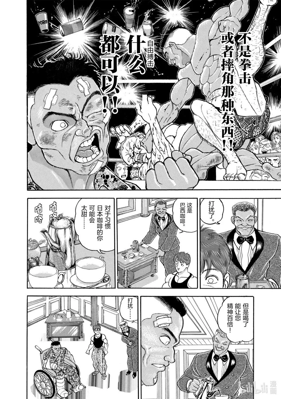 完全版11 第269页