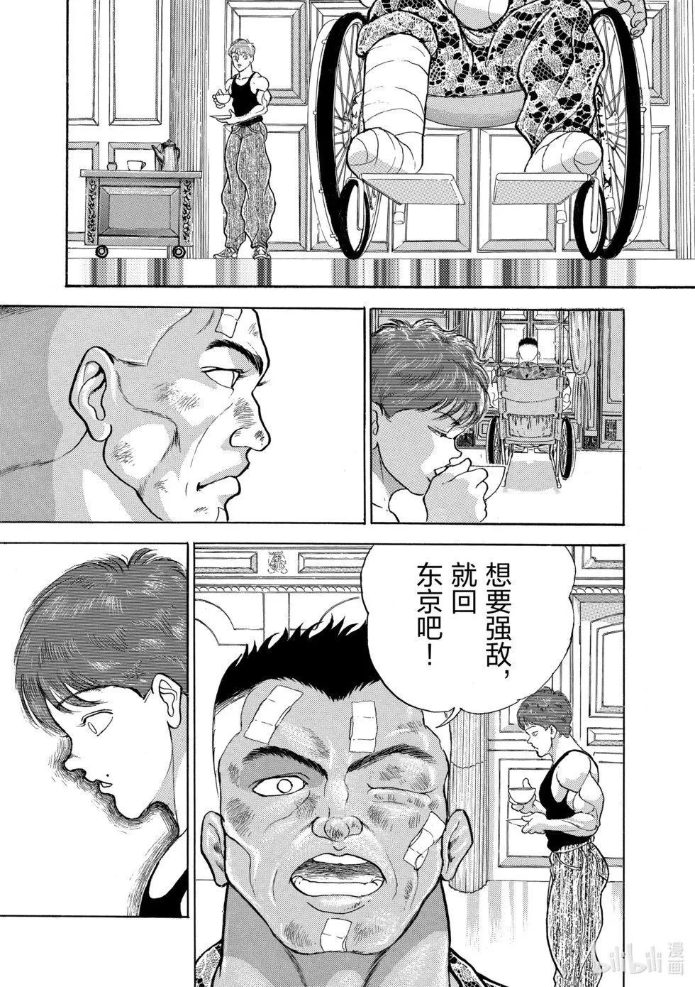 完全版11 第270页