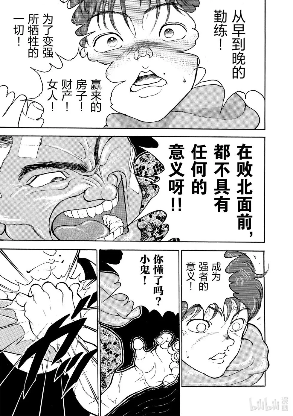 完全版11 第274页
