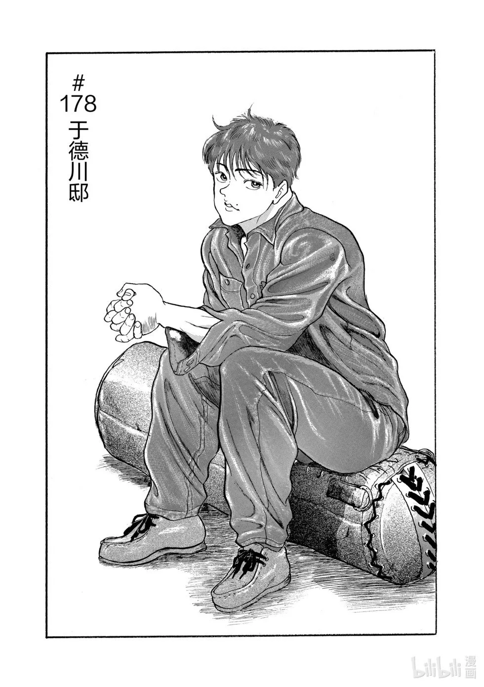 完全版11 第281页