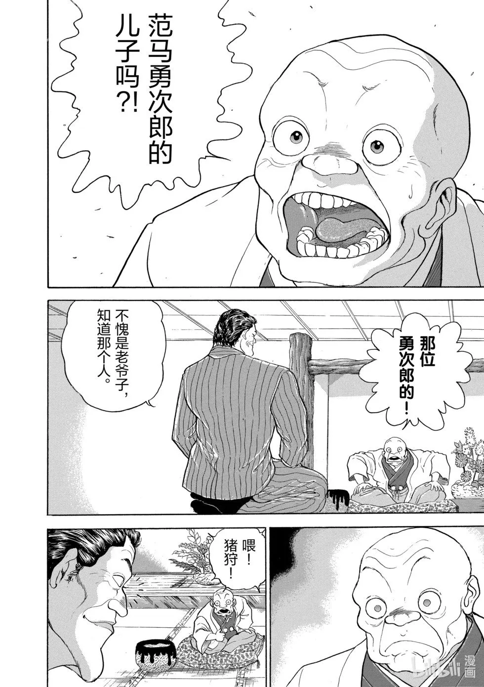 完全版11 第282页
