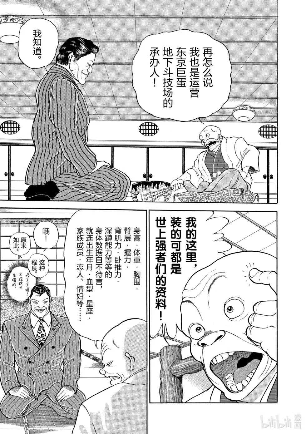 完全版11 第283页