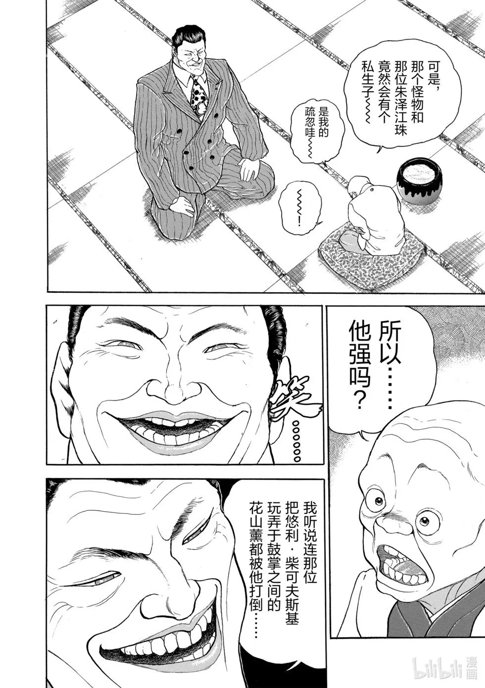 完全版11 第284页
