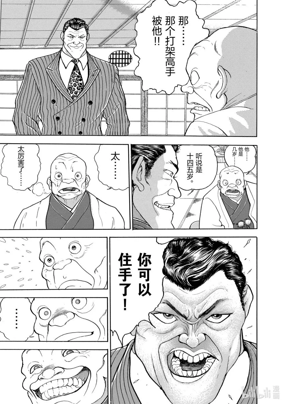 完全版11 第285页