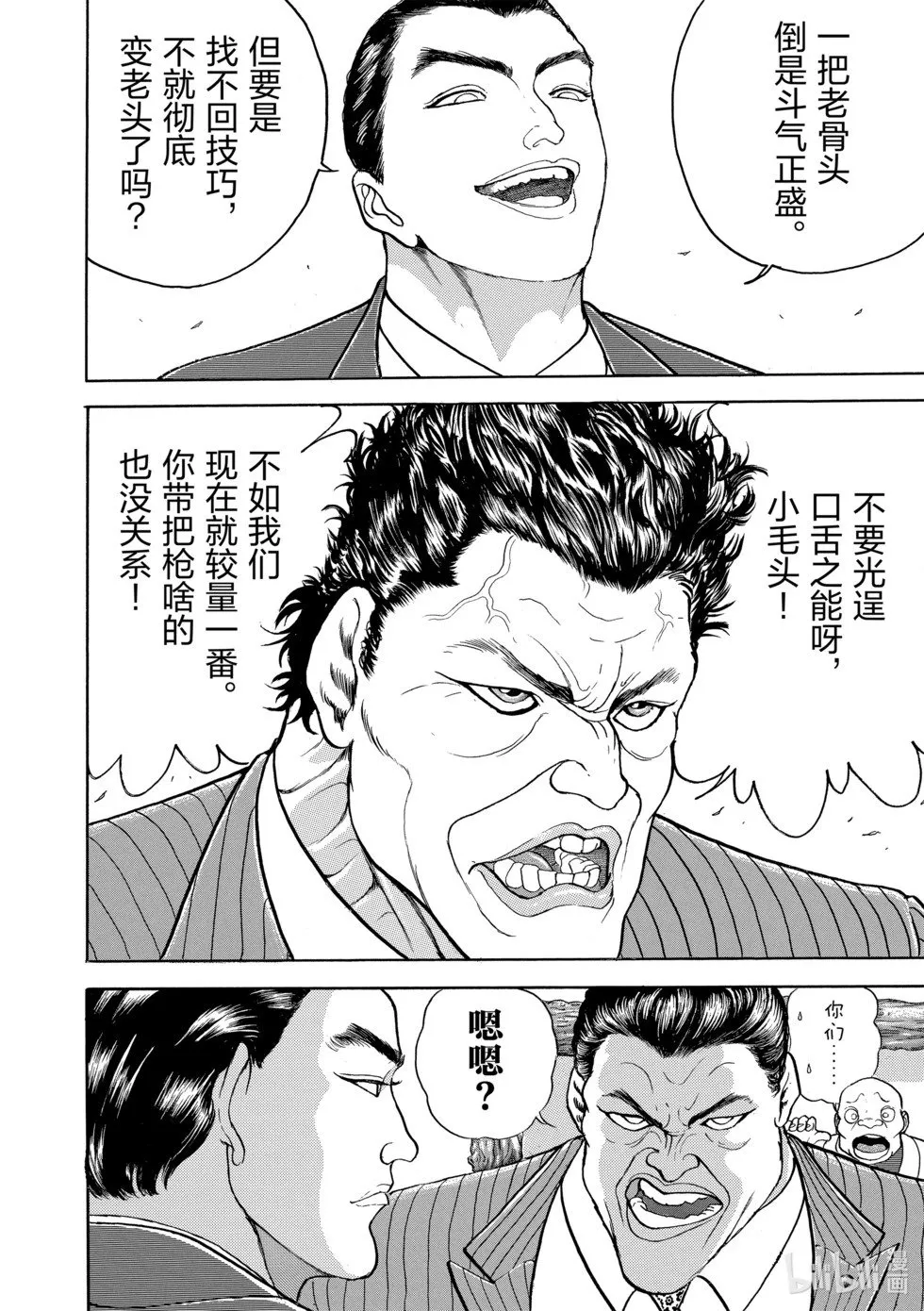 完全版11 第287页