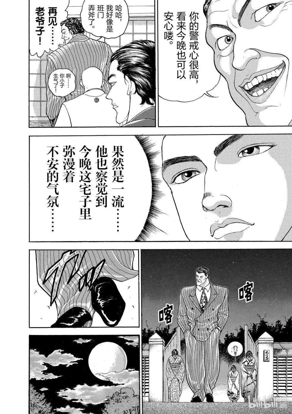 完全版11 第291页