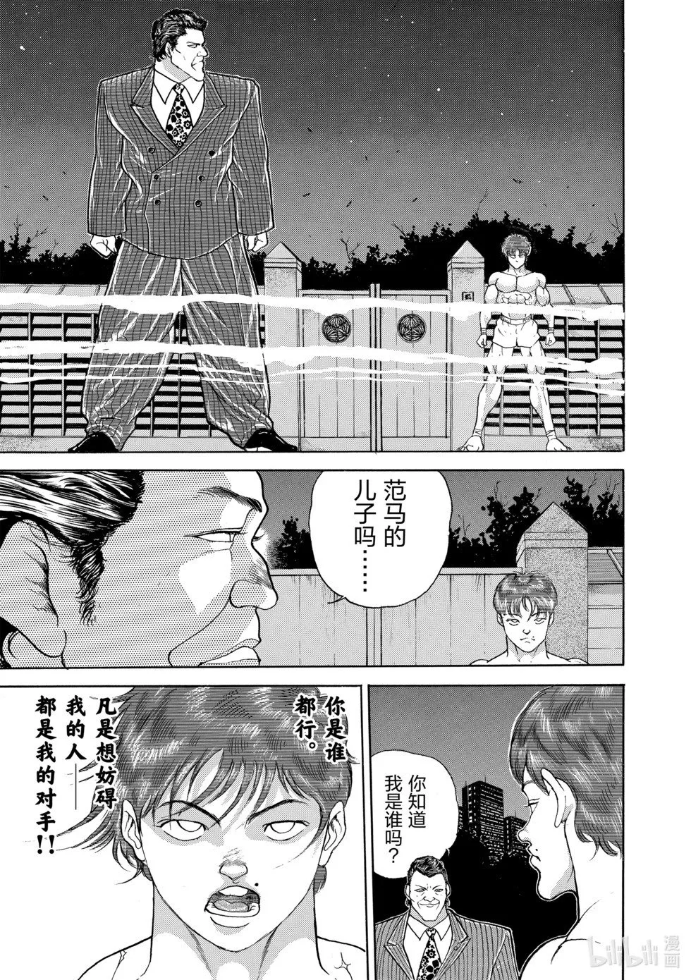 完全版11 第292页