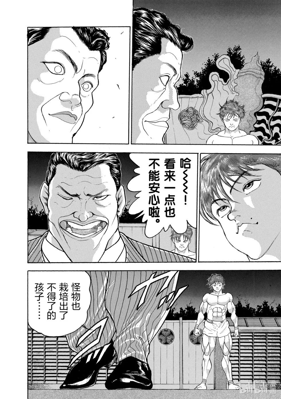 完全版11 第293页