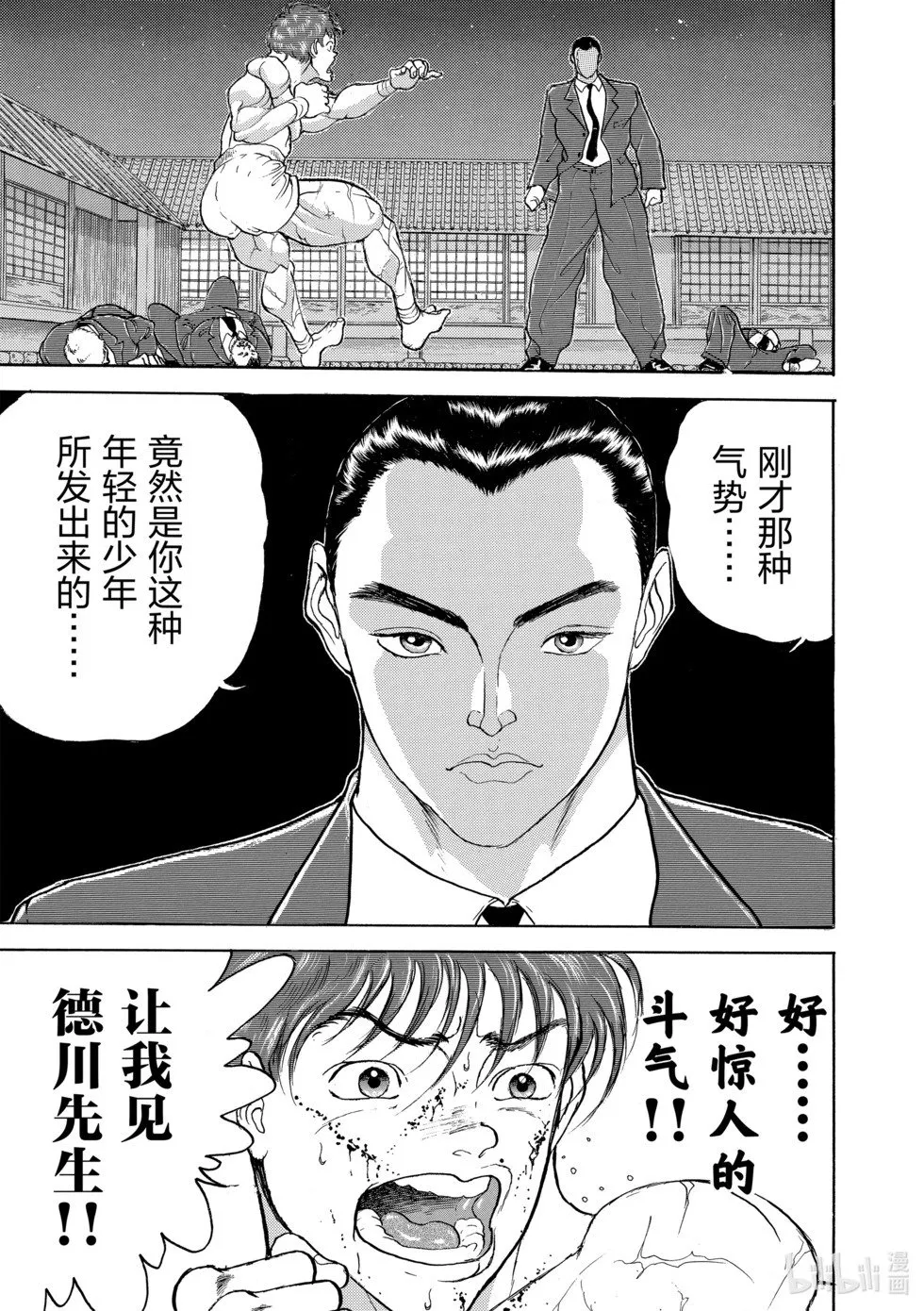 完全版11 第298页