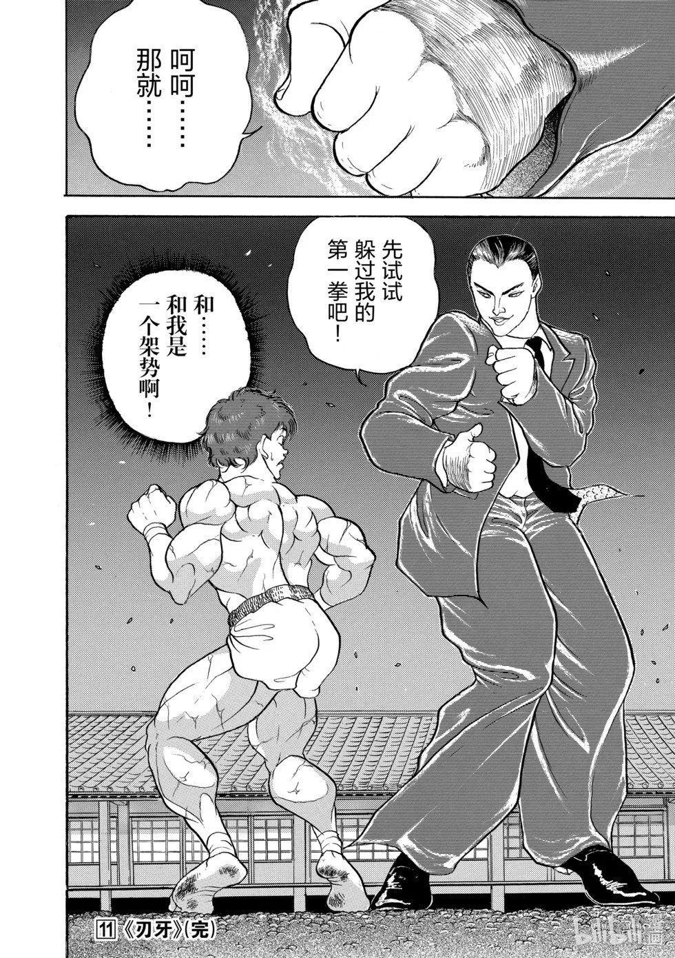 完全版11 第299页