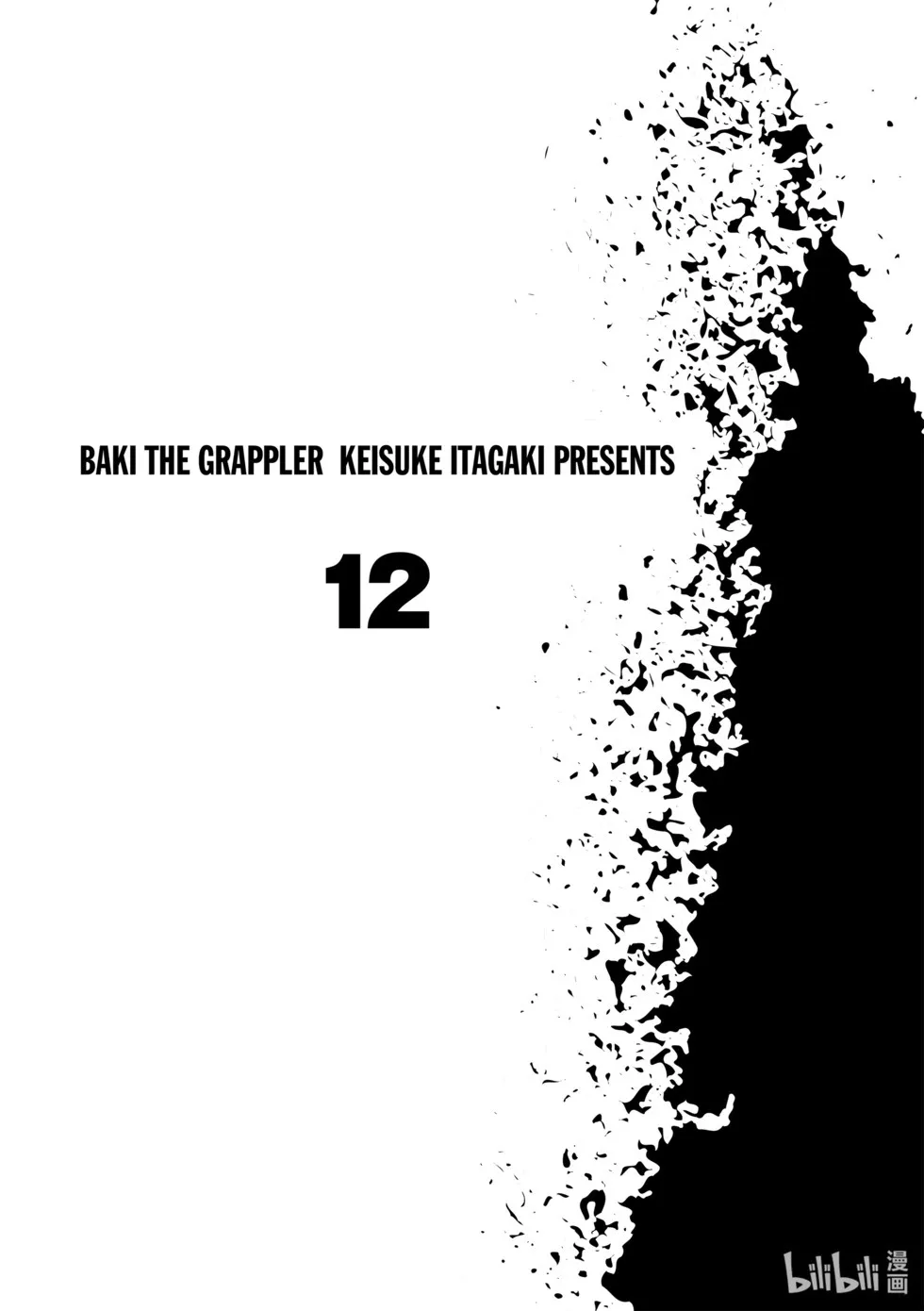 完全版12 第2页