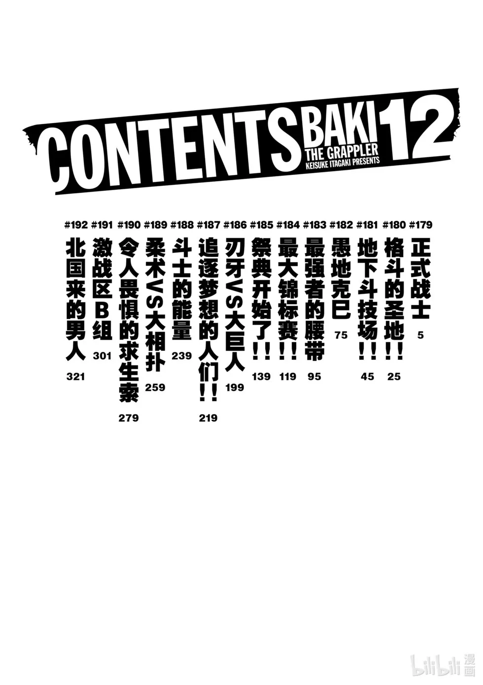 完全版12 第4页
