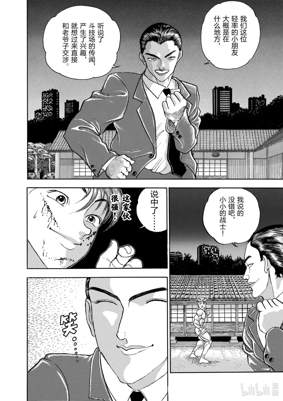 完全版12 第7页