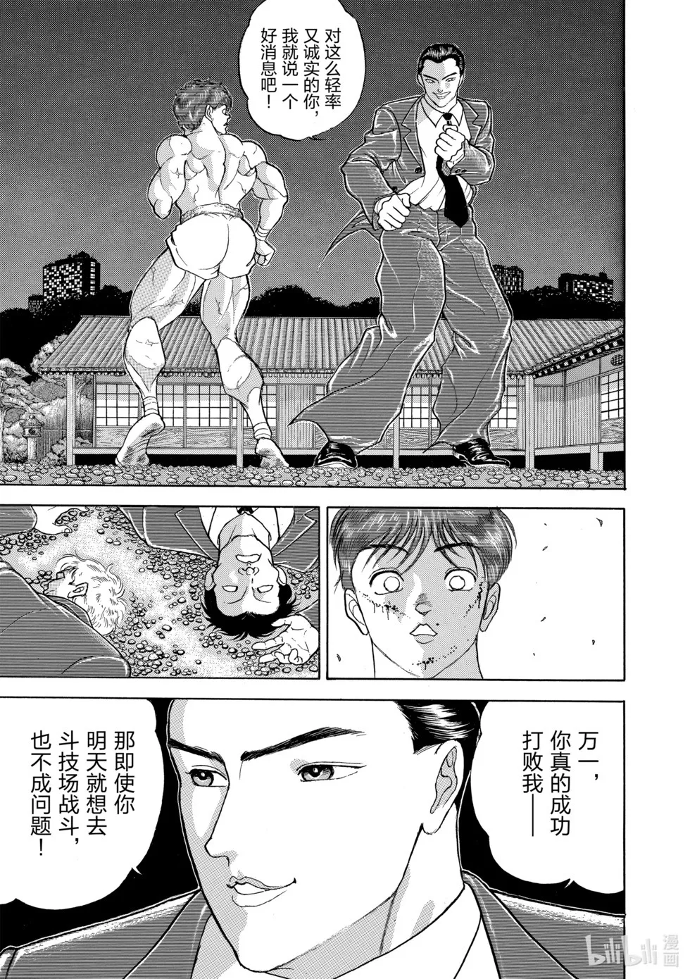 完全版12 第8页