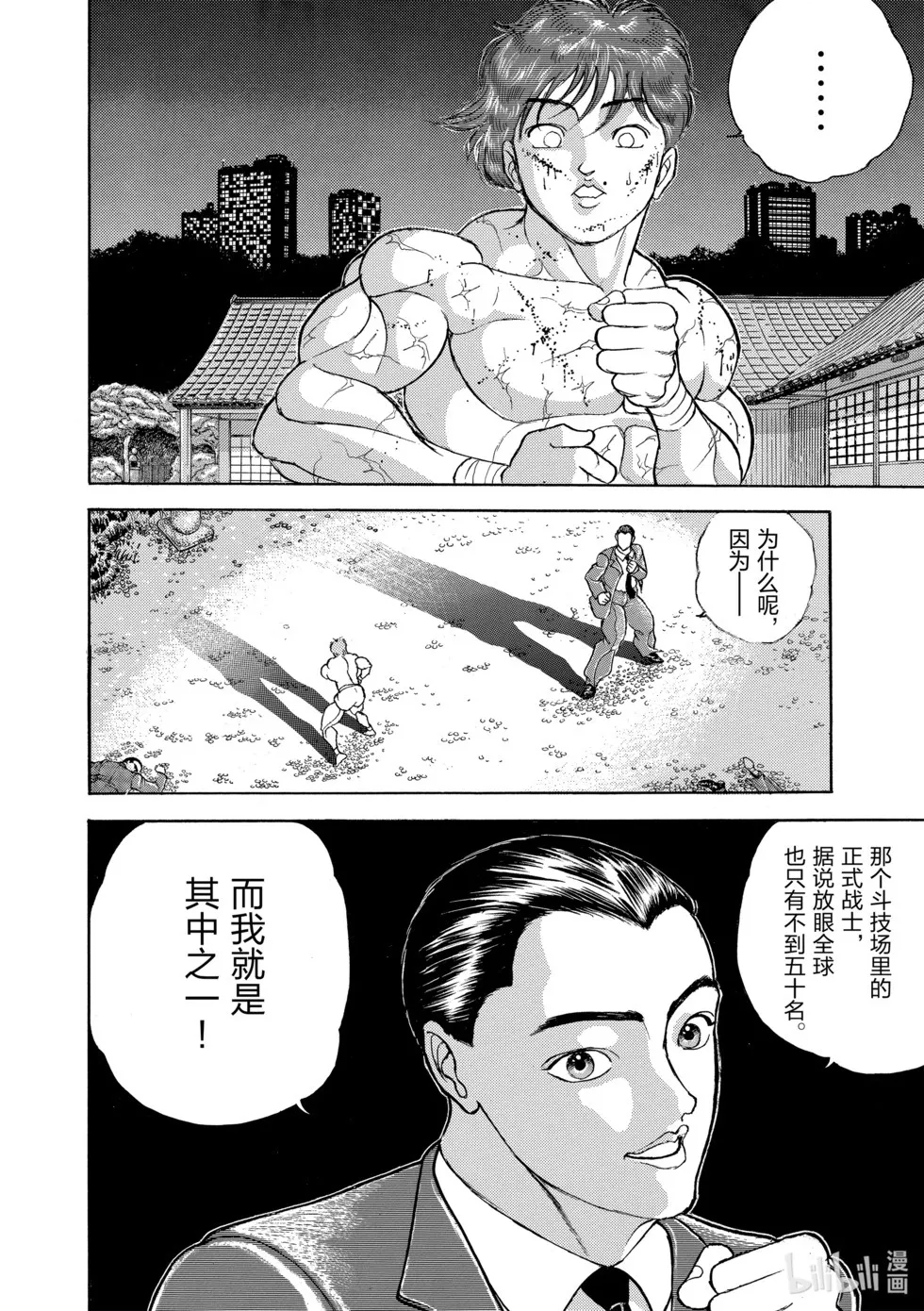 完全版12 第9页