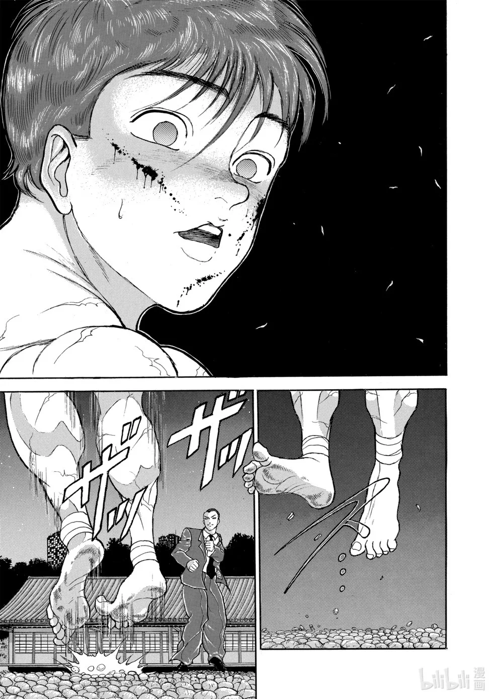 完全版12 第10页