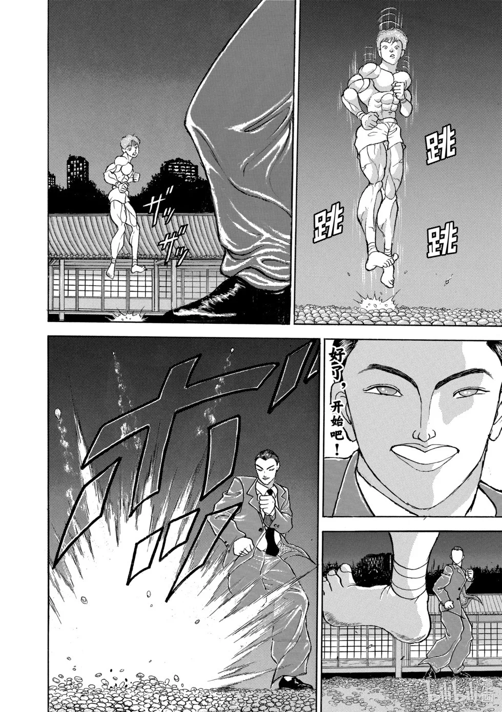 完全版12 第11页