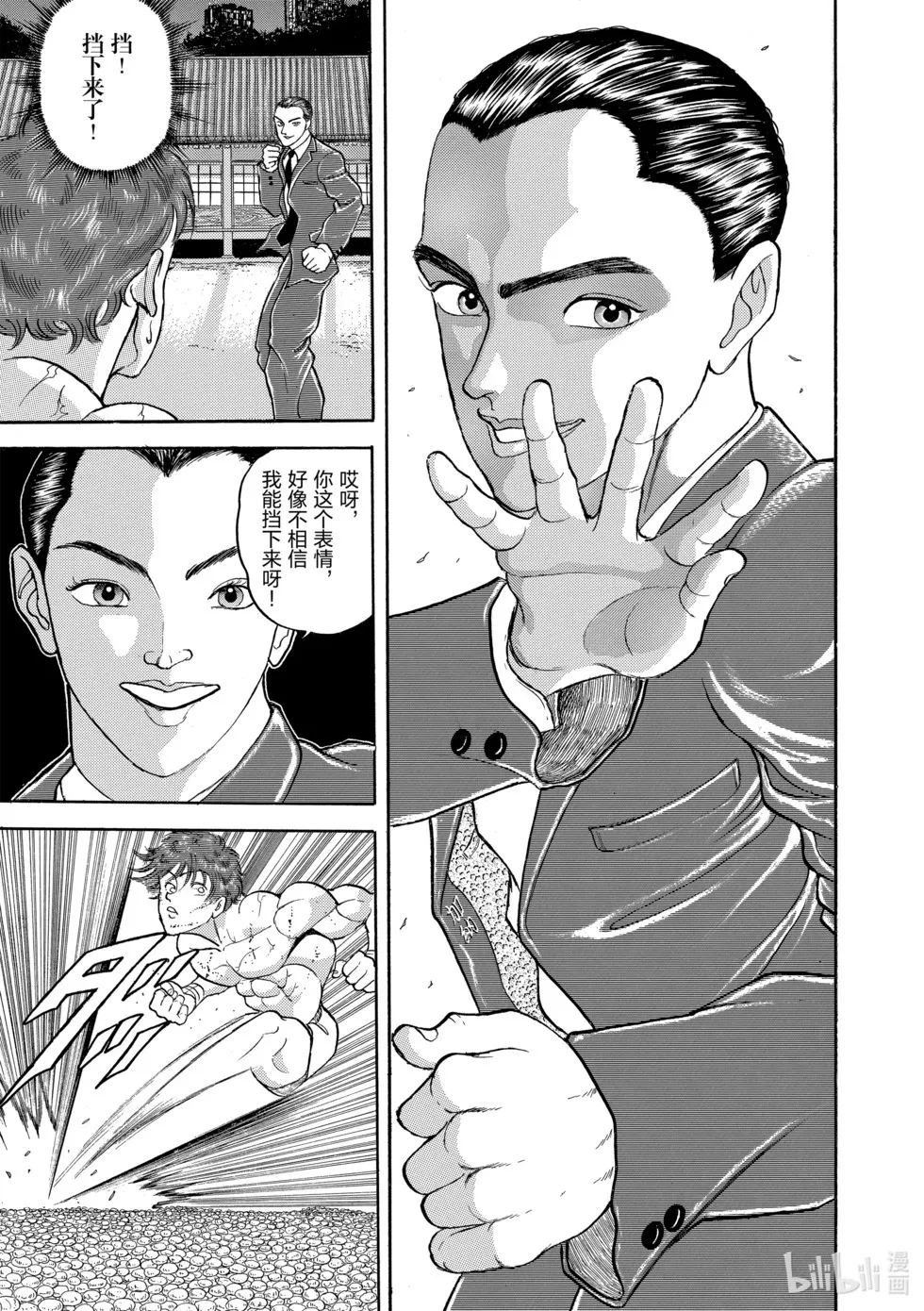 完全版12 第14页