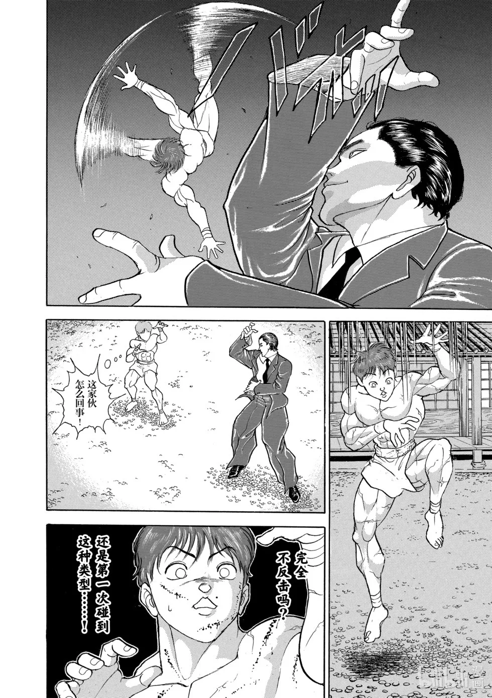 完全版12 第17页